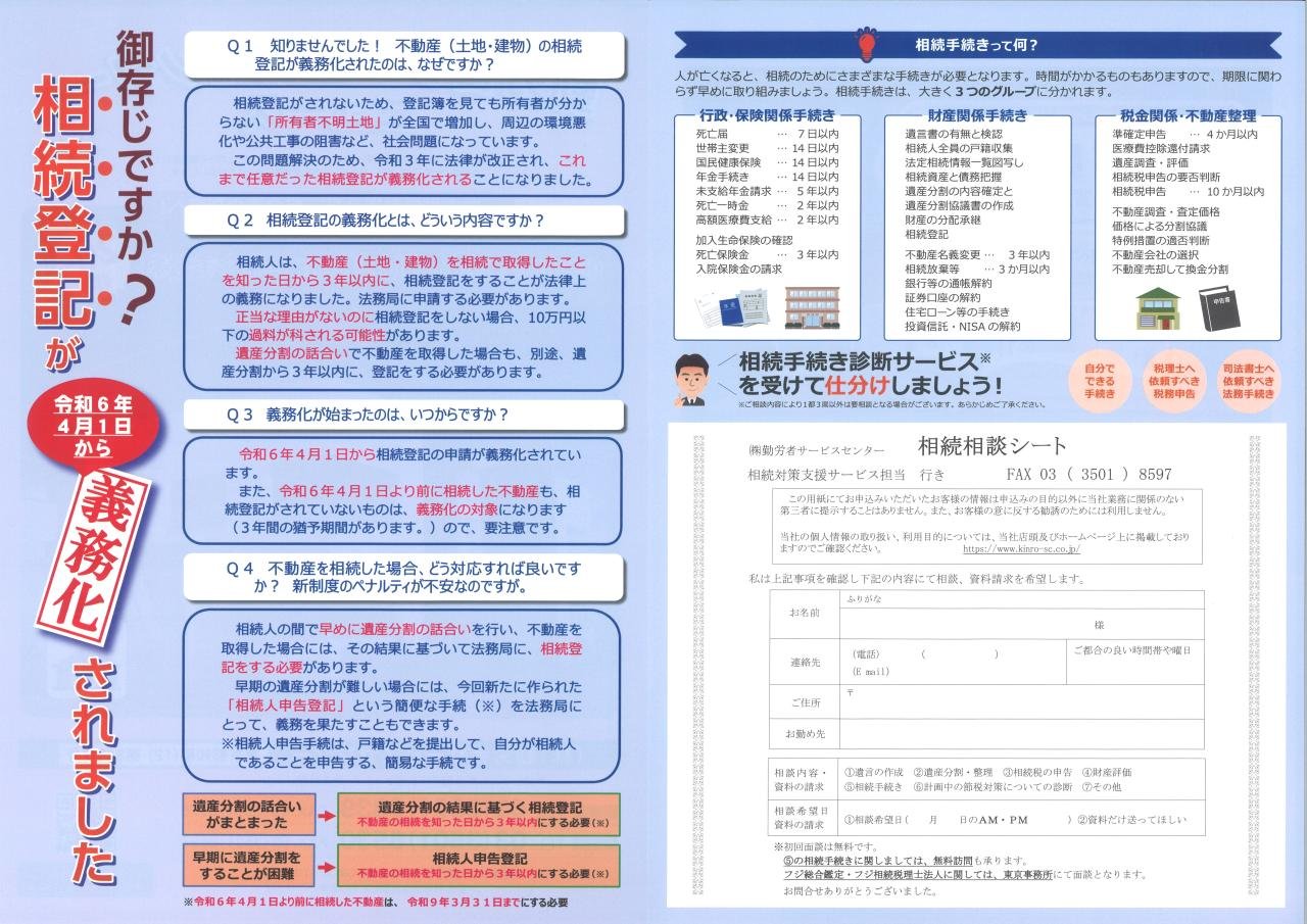 SCニュース37号中面