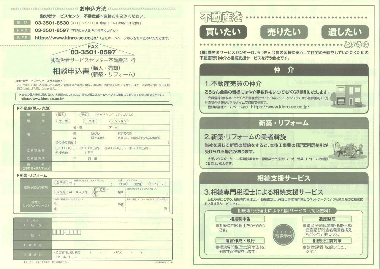 SCニュース37号スミ版表