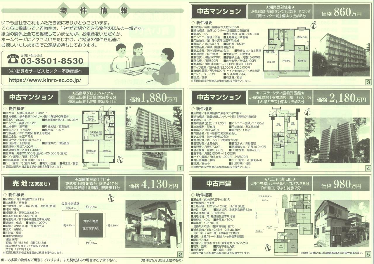 SCニュース37号スミ版中面