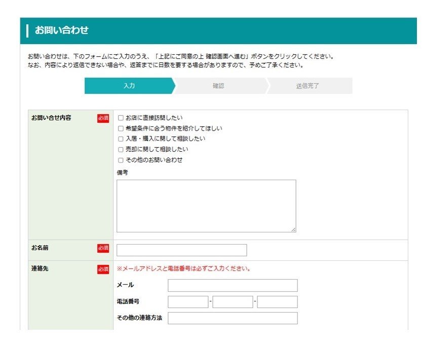 お問い合わせ20230526